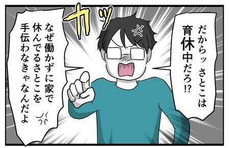 「育休中の妻の仕事は育児でしょ」夜泣きでボロボロの妻に、アドバイスを検索するだけ “見てるだけ夫”に限界を迎えた妻の決断【漫画】