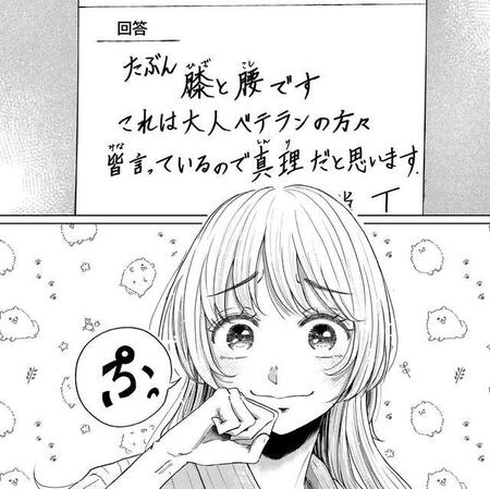 スーパーの「お客様の声」で出会った2人　「プリンがおいしい店、偵察に行きませんか」「よろしくお願いします」恋物語が始まる【漫画】