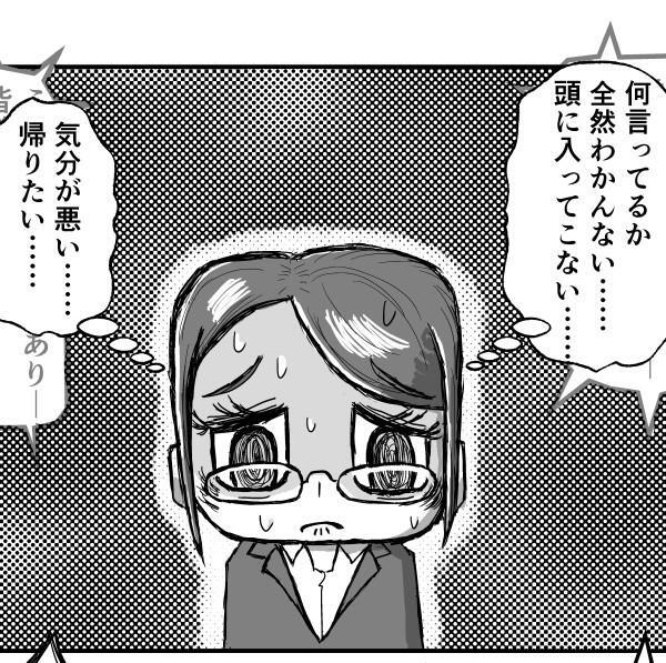 会社説明の時点ですでにダウン寸前…（流石兄者さん提供）