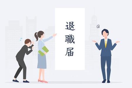 「退職代行を利用すると転職しづらくなる」は本当？【サービス利用者3045人調査】