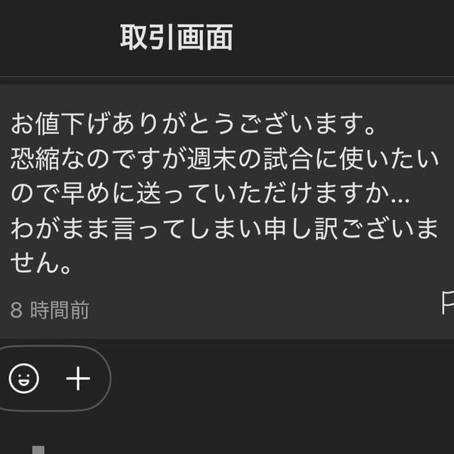 「あんまり大人を舐めるなよ」フリマアプリで野球バットを売却→「週末の試合で使いたいんです」購入者の一言に即発送　「大人かっこいい」対応に称賛集まる