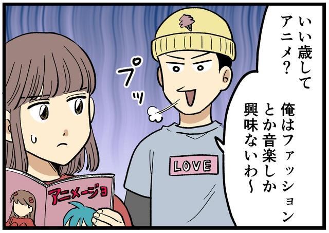 私の「推し活」を鼻で笑う夫…