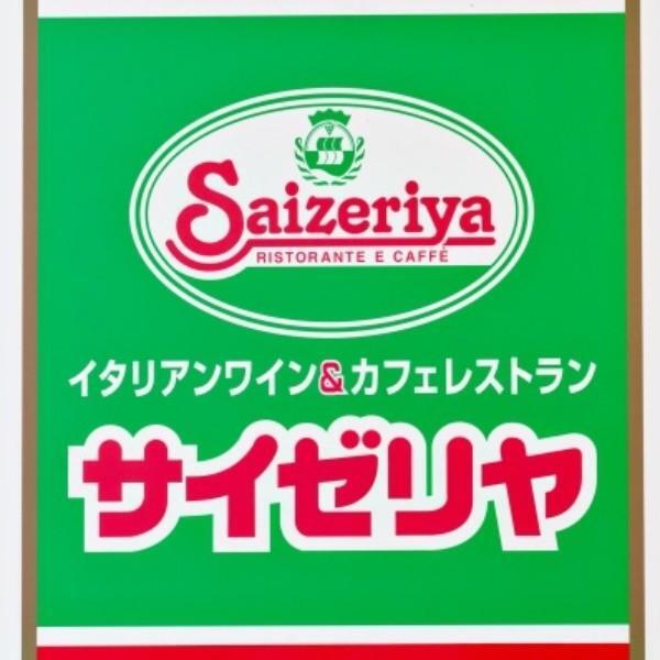 イタリアン＆カフェレストラン「サイゼリヤ」の看板（Metro Hopper:stock.adobe.com）