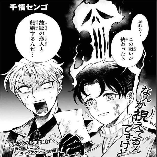 「俺…この戦いが終わったら結婚するんだ…」親友に死亡フラグが立ちまくってるんだが…！？全ての「死」を回避させて親友を守り抜けるのか【漫画】