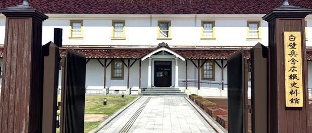 歴史ある和洋瀬中建築の魅力を堪能できる白壁兵舎広報史料館（白壁兵舎広報史料館売店提供）