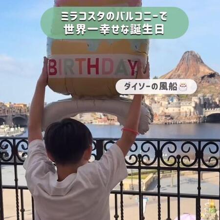 10歳の誕生日、ディズニーのホテルへ→翌朝、窓を開けてみると……「これぞ夢の国」 “奇跡の3分間”に感動の声