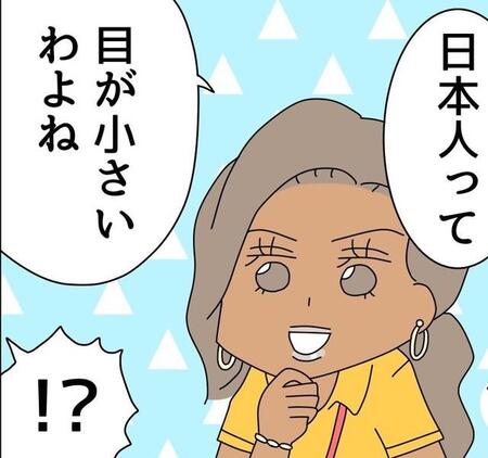 「日本人って目が小さいよね~」じつは褒め言葉? フィリピンで言われた衝撃のひと言に仰天【漫画】