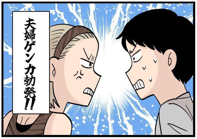 夫婦喧嘩で妻にやり込められた夫がその夜…「なんなんだよチクショー」現実では言えない夫の切ない反論　大切なのは「勝ち負け」にあらず