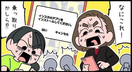 70代母、友達とのLINEが大混乱→「開けない」「詐欺じゃないの？」　そんなつもりはなかったのに……！？