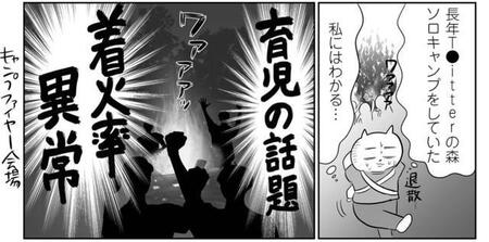 今日も派手に燃えている 炎上が常の育児SNS界 ベビーカー外出で気になるのは周囲の目?【漫画】