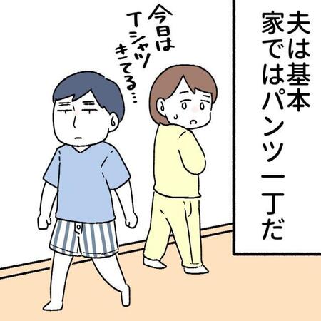 家の中は「パンツ一丁王国」 ソファにパン一姿でくつろぐ夫と中1息子…母が誰にも言えず困惑する“家庭内ドレスコード”の悩み