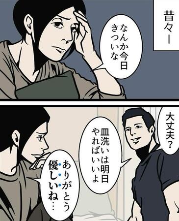 昔のパートナーは皿洗いを明日でもいいと言ってくれた（B.B軍曹さん提供）