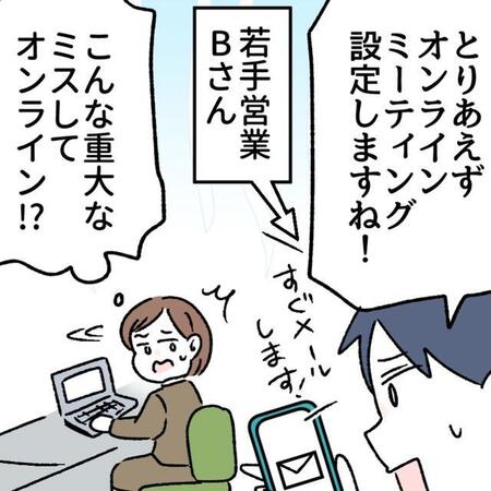 仕事の謝罪、オンラインではアリ？「もう謝った」と言う若手に、上司は「羊羹持って詫びに行け」…中間世代は板挟み、どちらを優先すれば