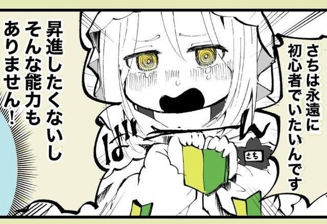 ただ長く働いているだけで昇進させるなんてひどいです！（とらじろうさん提供）