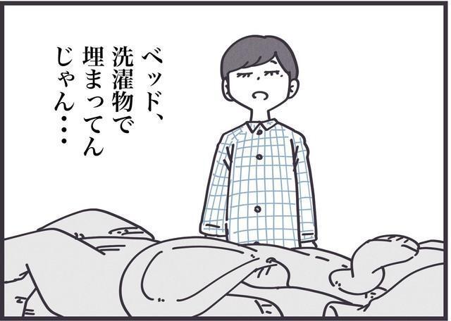 すっかり畳むの忘れてた…（秋野ひろさん提供）