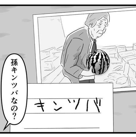 老人ホームの親からの手紙→中身は写真と謎のメッセージ…「キンツバ」? 斜め上な気持ちと伝え方が話題で124万回以上閲覧【漫画】