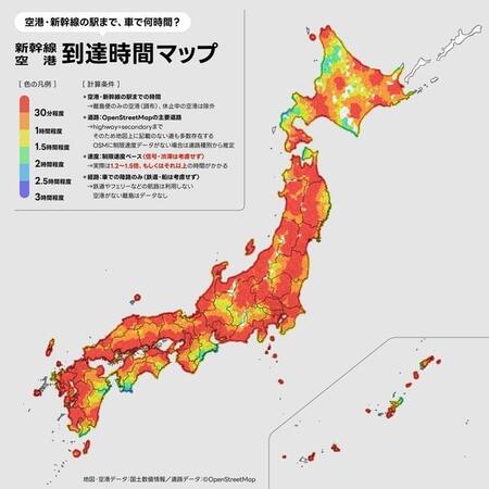 空港や新幹線の駅まで最も遠いエリアは？ 自動車での到達時間を可視化したマップが話題に「もはや最果てですね…」