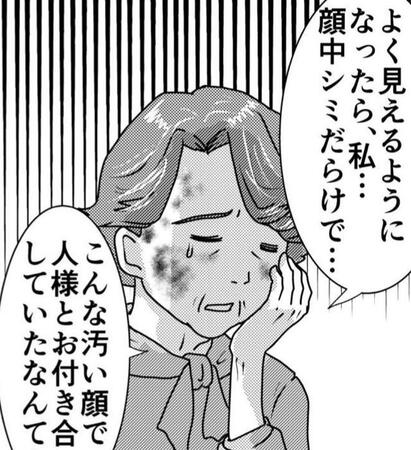 病気を治すだけではダメなんだ…「美容医療=金儲け」と誤解していた皮膚科医が、美容医療に“目覚めた”理由とは?【漫画】