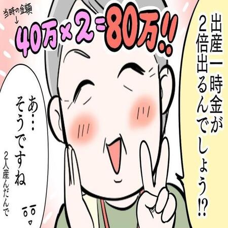 「 双子ってお得よねぇ!」児童館スタッフのあり得ない一言「切迫早産になりやすくて…」「それでもお得でしょ!」【漫画】