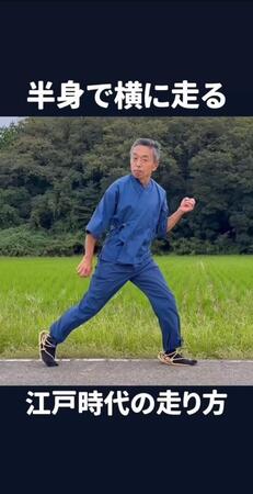 令和に「江戸走り」がバズり中!?横向きに脱力して走る横走りの動画に反響…若者も注目する走り方のコツとは