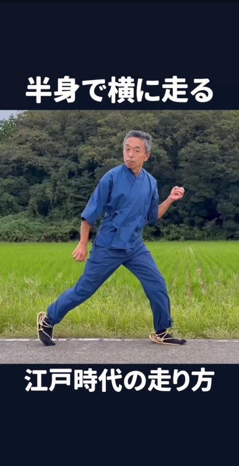 江戸時代の走り方を10年間研究する大場克則さん