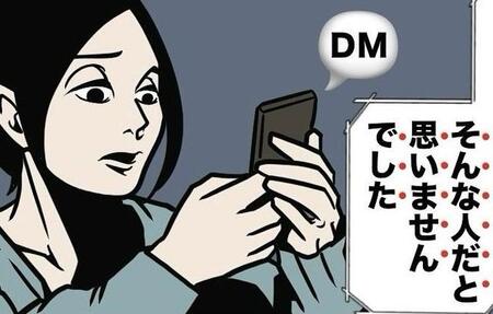 「そんな人だと思わなかった」勝手に失望されて……モヤモヤ 夫の言葉に、妻が「ハッ!」、考え方を変えたワケ