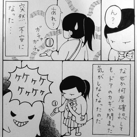 「鍵閉めた？」が止まらない　職場では手洗い20分　「誰かを轢いたかも…」運転中も不安に　心配性と思っていた漫画家が直面した“強迫性障害”