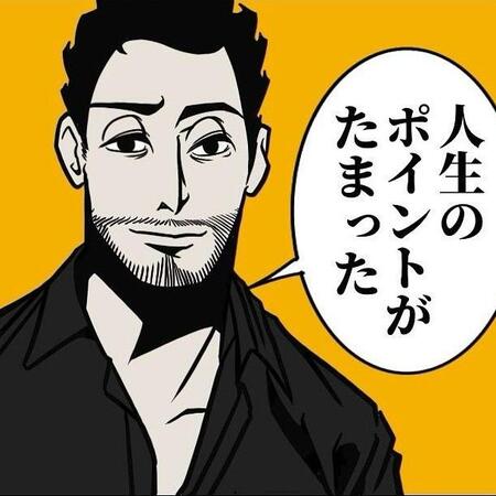 妻「ストレスたまらんの?」夫「ストレスは人生のポイント、たまったら…」予想外のひと言に「発想が神ってる」「ポイントカード作らなきゃ」【漫画】