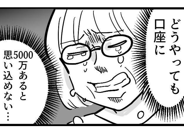 イメージの限界（あさのゆきこさん提供）