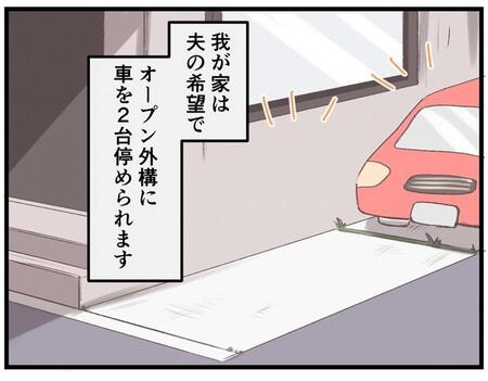 夫の希望で「2台分」確保した駐車スペース 気がつけば宅配トラックや送迎車が次々侵入…まるで「共有駐車場」状態に怒り爆発