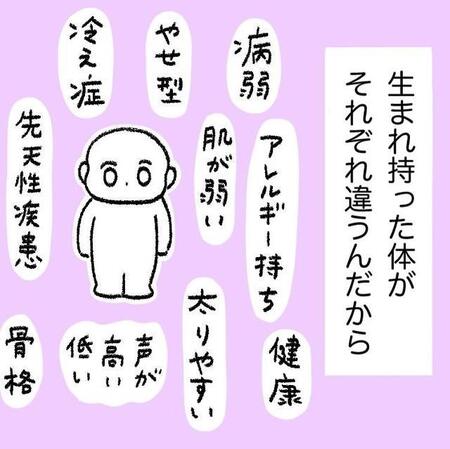 「誰にもわからないよ、あなたのこと」落ち込む心に刺さった言葉　育ちも感じ方も違うから【漫画】