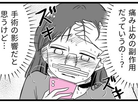 勇気とお金を投じた鼻の整形→激痛や発熱、長引くダウンタイム…鏡に映った私はピノキオだった！【漫画】