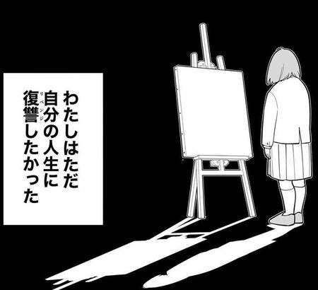 地味女子だった学生時代→4年ぶりのクラス会へ 「復讐をする」気持ちで挑んで、気づいたのは?【漫画】