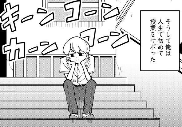 移動教室の授業をついサボってしまった岡田（柏木大樹さん提供）