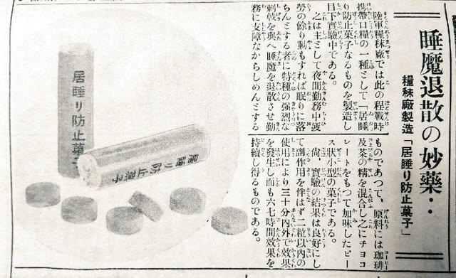 戦前にこんなお菓子があったなんて…（大木浩明さん提供）