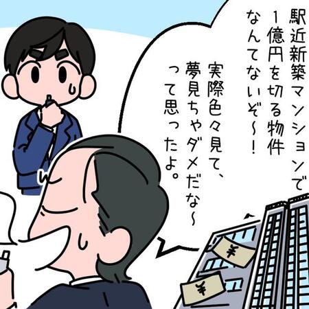 「東京で1億のマンションなんて無理」先輩の現実に衝撃　将来を見すえて地元に戻った、Uターン転職者の“本音”
