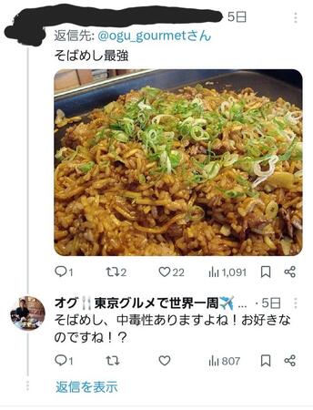 炭水化物+炭水化物が好きなのは、日本だけじゃなかった! 世界で見つけたグルメ、どんな組み合わせが……?