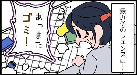 ビール缶に汚れた布…ベランダの外側に、謎のゴミが増殖中「上から誰かが捨てている？」犯人がわからない“ご近所問題”に募るモヤモヤ