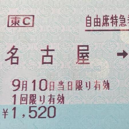 「これどこで買いました?…こんな切符は存在しません」車掌から告げられた“衝撃の事実”にネット騒然 民俗学者が遭遇した「お化け切符」