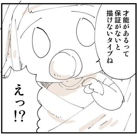 自分に「才能」があるかどうか悩む人の根本的な“落とし穴”…開花するのはごく一部、大事なこととは【漫画】