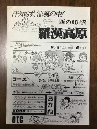 「モテたい」一心で生まれた父の手作りパンフ 埋もれていた絵の才能がSNSで再評価 旧友から連絡、そして父に変化が!