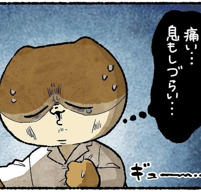 仕事中に胃の違和感が頻発（ゆうさん提供）