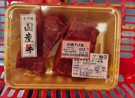 スーパーで「322円の国産牛肉」を発見！？→レジで真顔に…値引きシールの“罠”に1075万表示　「これは間違える」「どんまい」