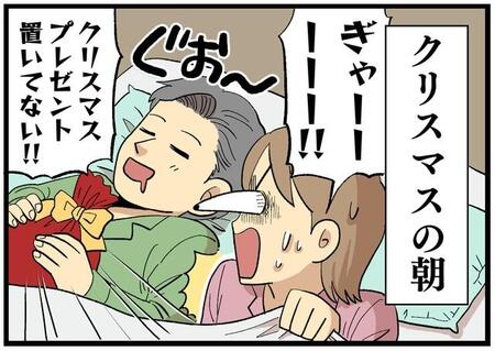 クリスマスの朝に大失敗！「サンタ業務は最後まで気を抜いてはいけない」絶望から必死のリカバリー劇【漫画】