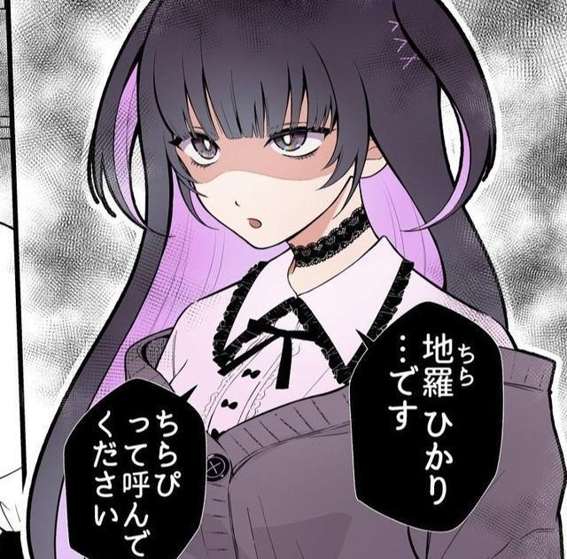 隣の女子生徒が「地雷系」！？→警戒していたら、話しかけられて