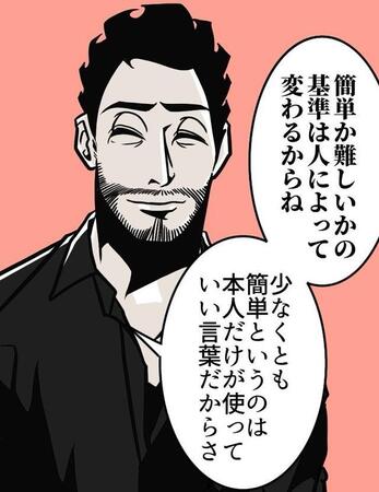 「ご飯は簡単なものでいいよ」パートナーの一言にモヤモヤ　「あんたが作れよ！」の言葉をのみ込んでストレス増幅【漫画】