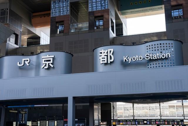 JR京都駅(yu_photo/stock.adobe.com)