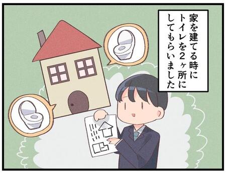 【漫画】家を建てる時、1階と2階にトイレを設置したけど…　注文住宅で「やっちまった！」トイレにまつわる後悔ポイントとは