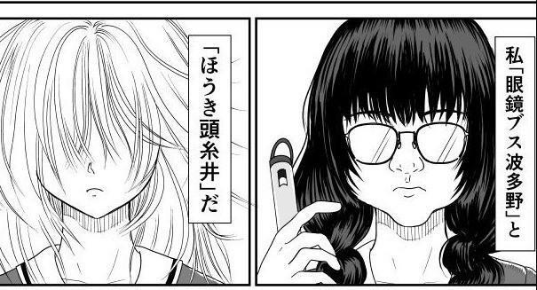 ルッキズムカースト最下層の2人（蒼井きとりさん提供）