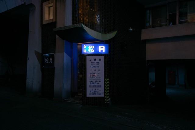 歌舞伎町のラブホテルが昭和レトロすぎると話題に（ホテルニュー尾崎さん提供）